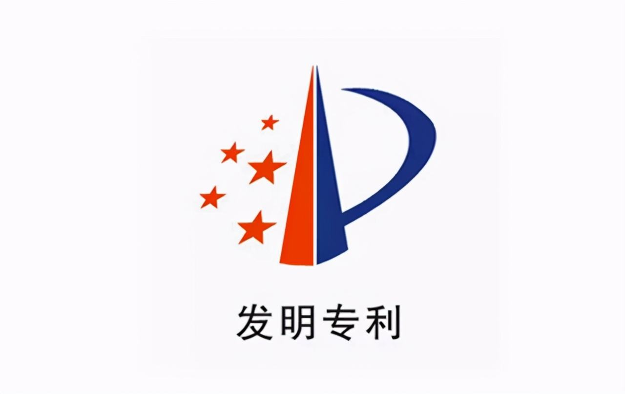 亚洲色欲色欲大片WWW无码两项重要发明专利提交申请并受理